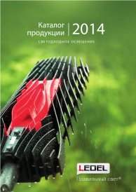 Скачать каталог в формате pdf