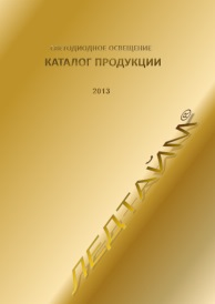 Скачать каталог в формате pdf